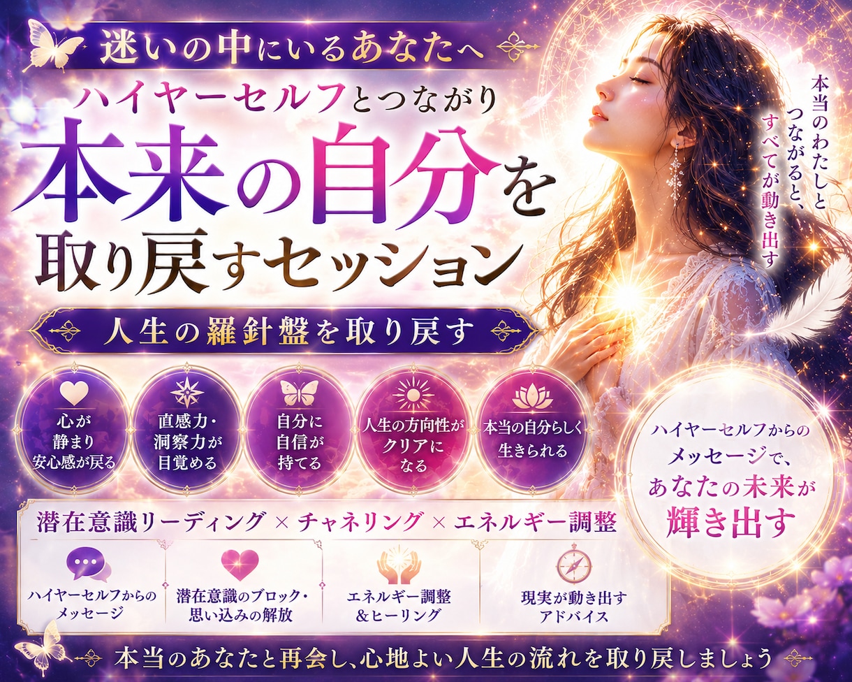 自分の好きを仕事にするための自信をつけます 霊能力開花・ハイヤーセルフ鑑定があなたを問題解決へと導きます イメージ2
