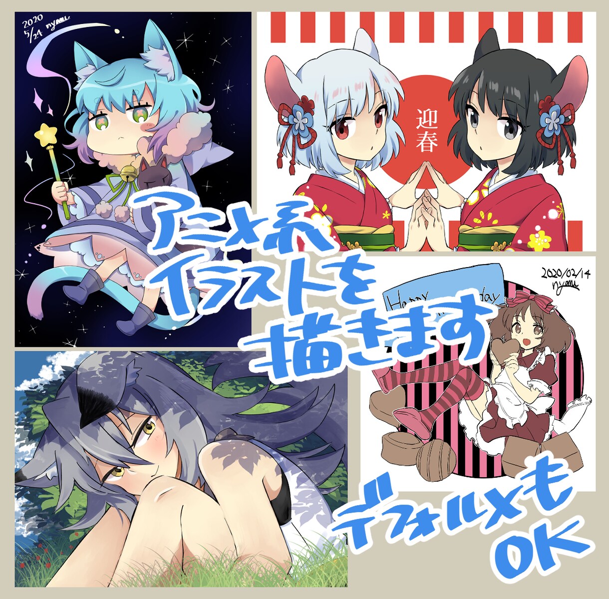 商用利用ＯＫ！アニメ系イラストを描きます 使用用途は様々！あなたのイメージをイラストにします イメージ4