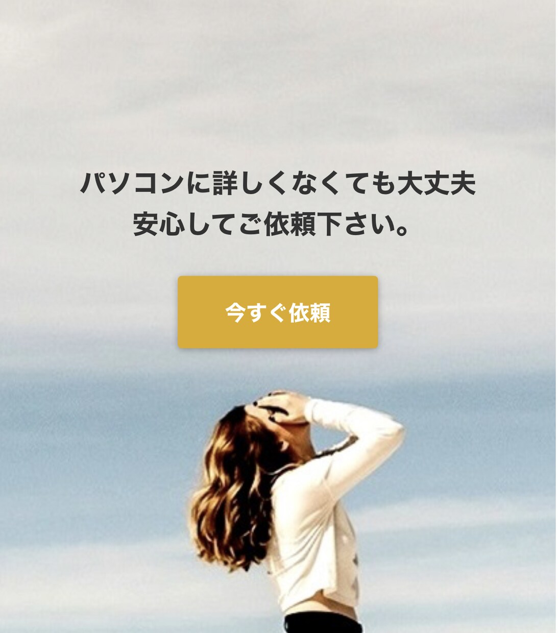 ホームページ制作を承ります 親身になってくれるホームページ屋さん イメージ2
