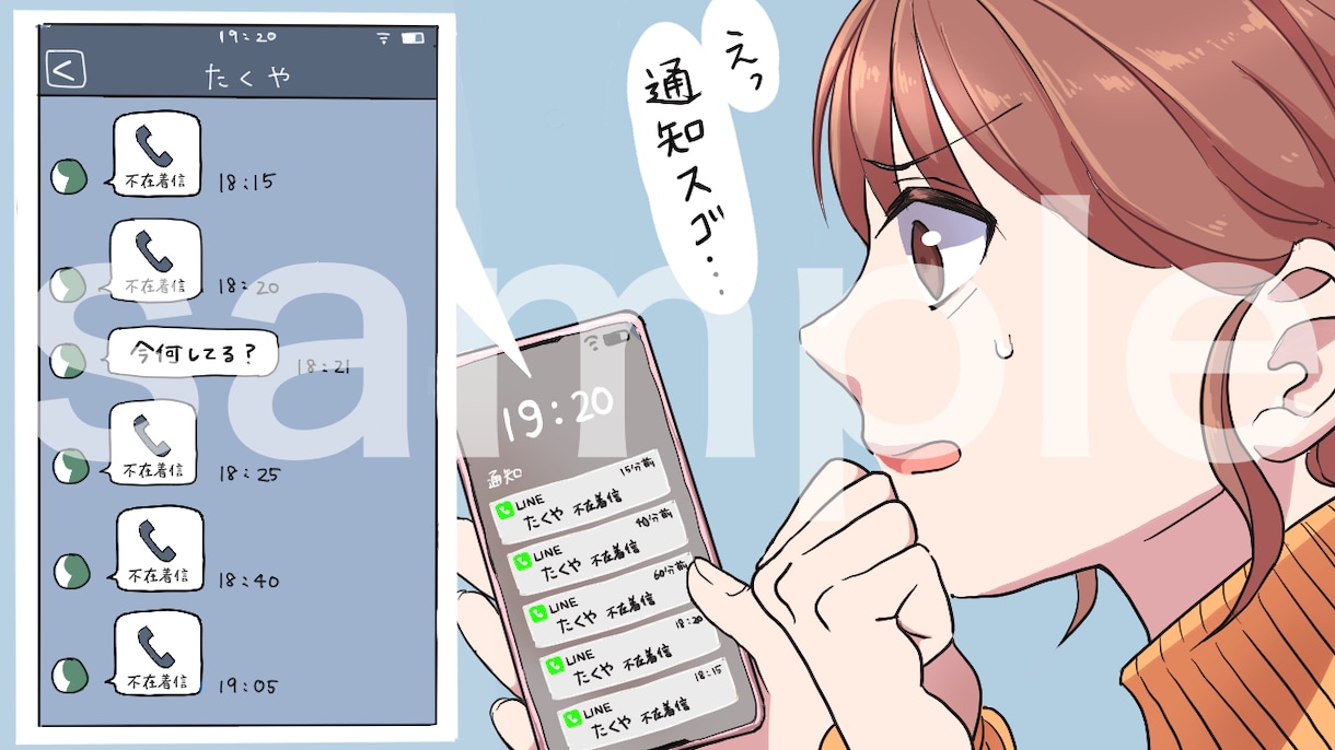 興味をそそるWeb記事の挿絵を作成します 漫画のようなイラストで恋愛、子育てなどのコラムにおすすめです イメージ2