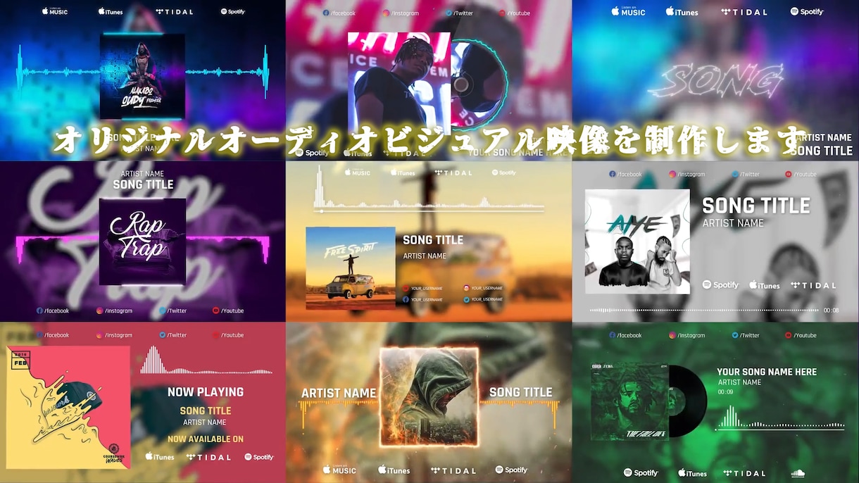 オリジナルオーディオビジュアル映像を制作します 準備していただくのは画像と楽曲データのみ！ イメージ1