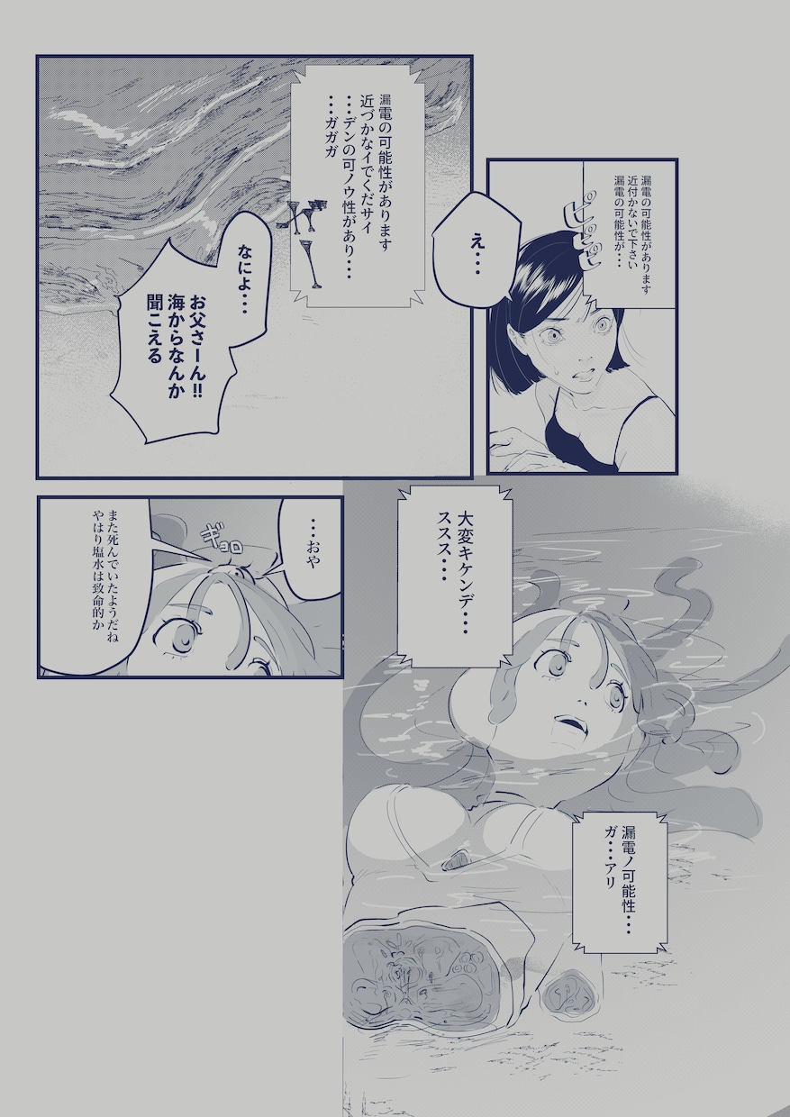 少年漫画風のイラストを描きます 商用利用料金無し☆モノクロからカラーまでお受けいたします！ イメージ6
