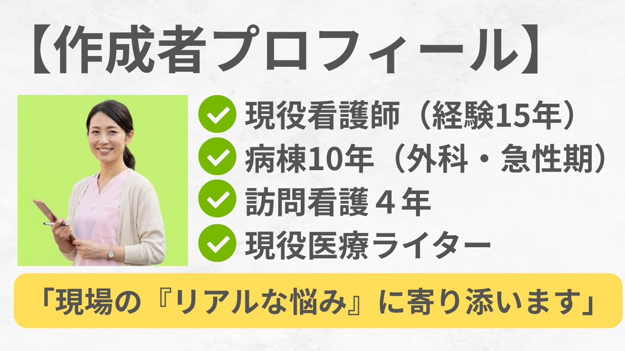 現役看護師作成！訪看の入浴介助記録のコツを伝えます 現役15年の知見。コピペで記録が爆速で終わる安心の一冊です。 イメージ4