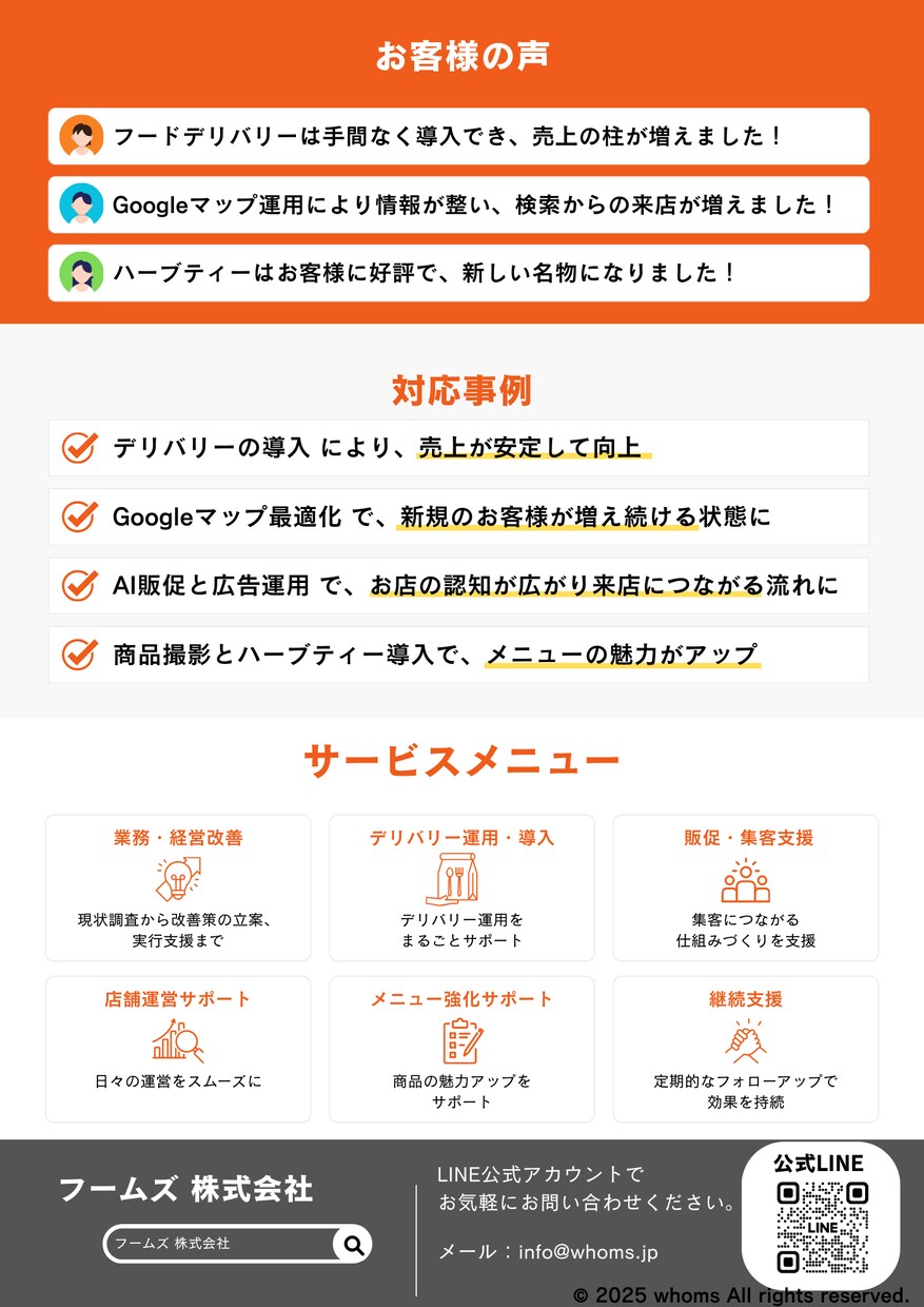 Canvaで編集できる、チラシをデザインします Canvaで納品・編集可能なチラシを制作します。 イメージ3