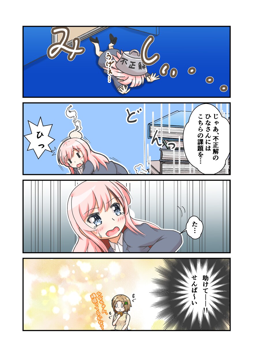 漫画作成承ります デフォルメデザインのゆるい漫画が特徴の漫画です イメージ2