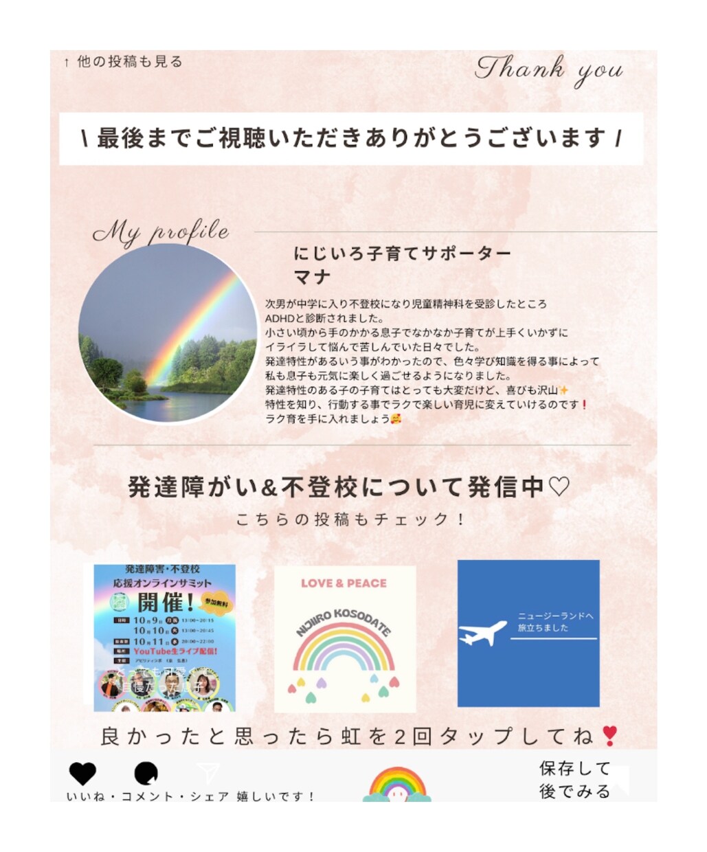 発達障害・不登校児の対応の学びと相談をします 発達障害・不登校児の困った行動の対応仕方を学べます。 イメージ1