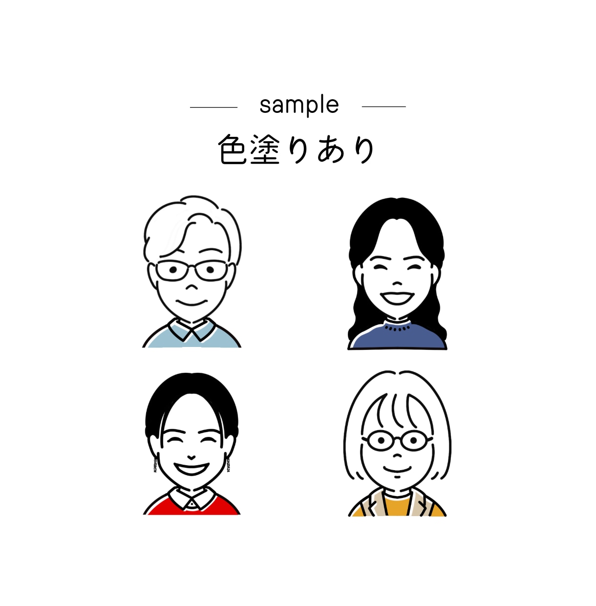 シンプルだけど特徴をとらえた似顔絵作成します SNSアイコン・名刺・結婚式に、可愛いイラスト描きます イメージ5