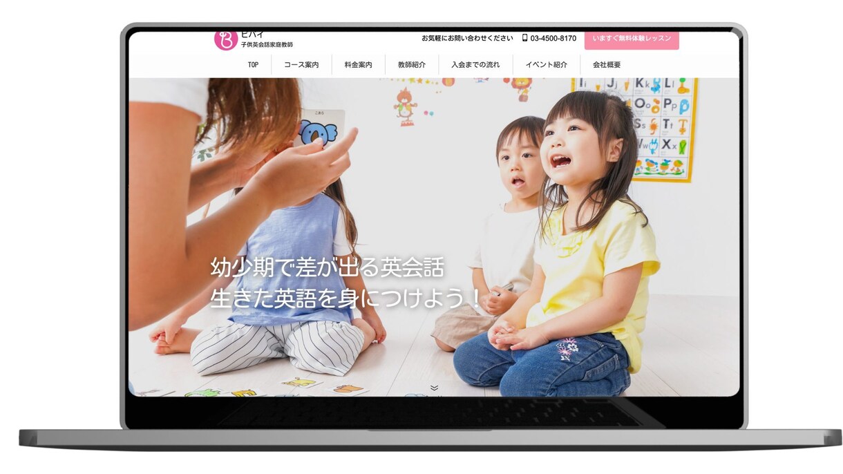 丸投げOK！SEO集客に強い高品質HPを制作します SEO上位表示率99%！ココナラ外含む制作実績100件以上！ イメージ7