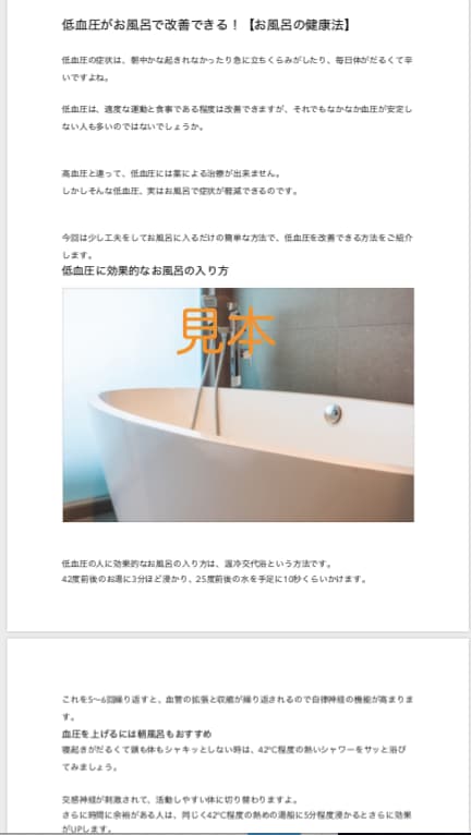 月間3万PVの現役ブロガーがブログ記事書きます 高品質【2,000文字】SEO対策付きで1文字1.5円！！ イメージ3