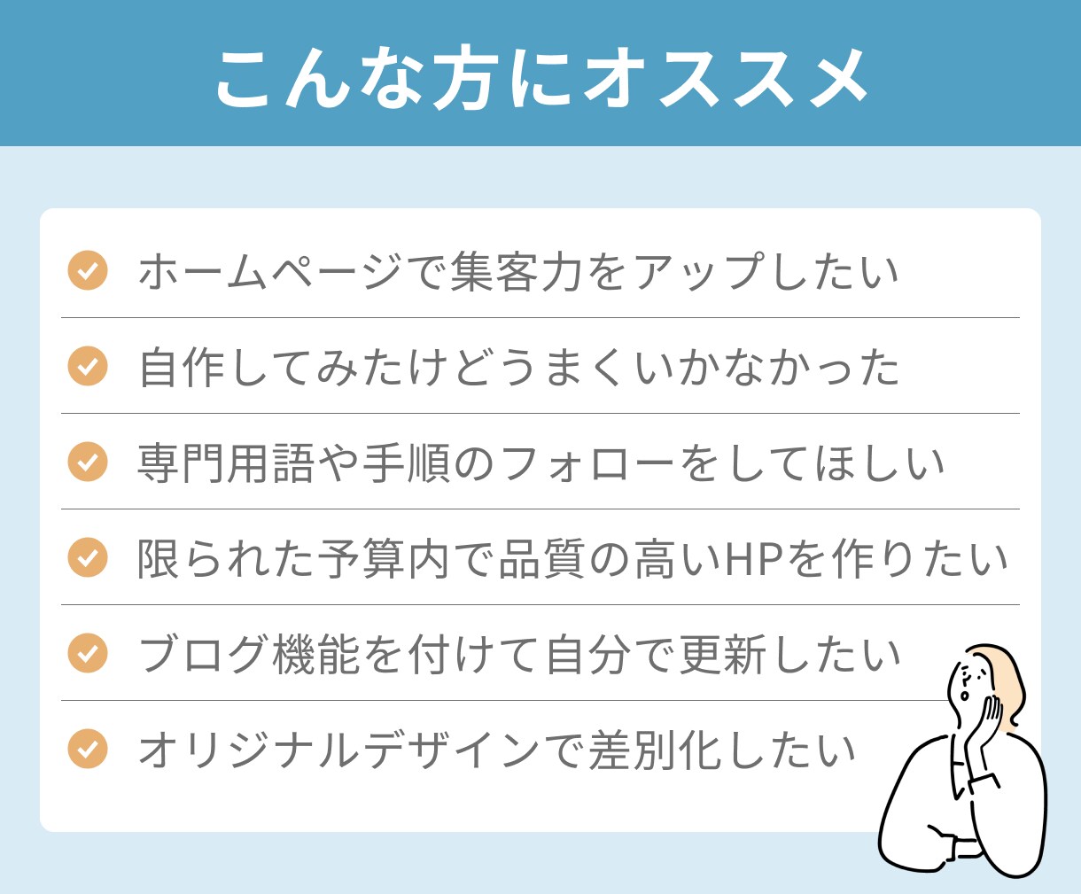 モニター価格！WordPressサイト作ります はじめてでも安心のオリジナルデザインHP制作 イメージ4