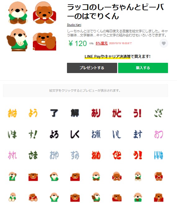 お手頃価格LINEスタンプ絵文字の制作します ご自身専用のLINEスタンプ絵文字を作りたい方へ イメージ10