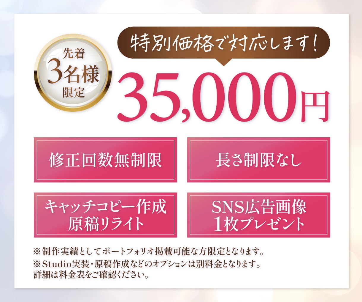 先着3名様限定★商品の魅力を引き出すLP制作します 出品記念特別価格 |studio実装対応可 | 心を掴むLP イメージ2