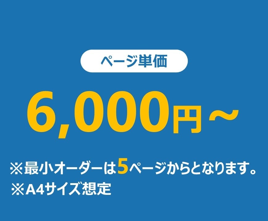 あなたの資料をクオリティアップします 手書きメモもOK！構成案をもらってパワポデータに仕上げます。 イメージ4