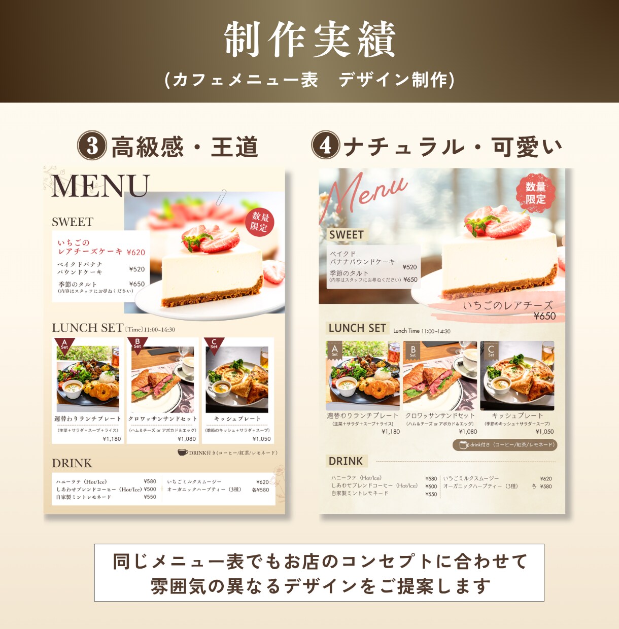 見やすく伝わるメニュー表・POPを作成します 魅力が伝わり、注文や購入につながるデザインをご提案します イメージ5