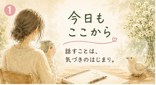 離れる？続ける？夫婦の悩む気持ちを整理します このままはしんどい。でも離れるのも怖いあなたへ イメージ1
