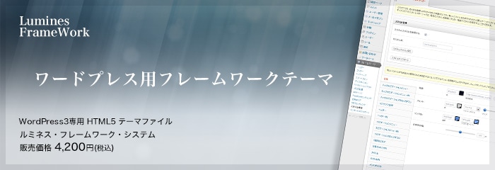 ワードプレス(WordPress)のオリジナルテーマを販売します。 イメージ1