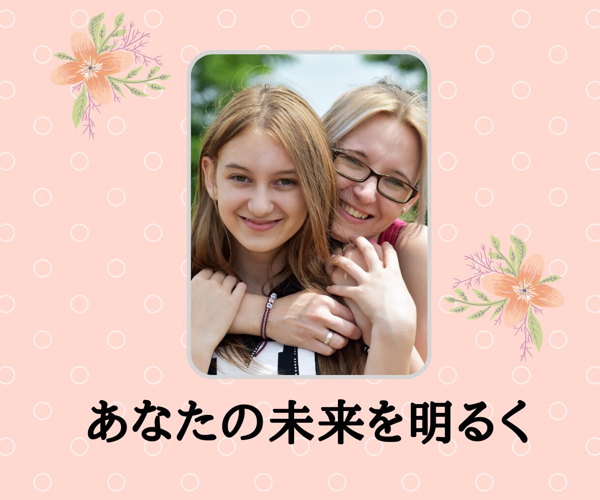 あなたのエネルギーの乱れを整えます 今の苦しさから一歩踏み出したいあなたへ。 イメージ2