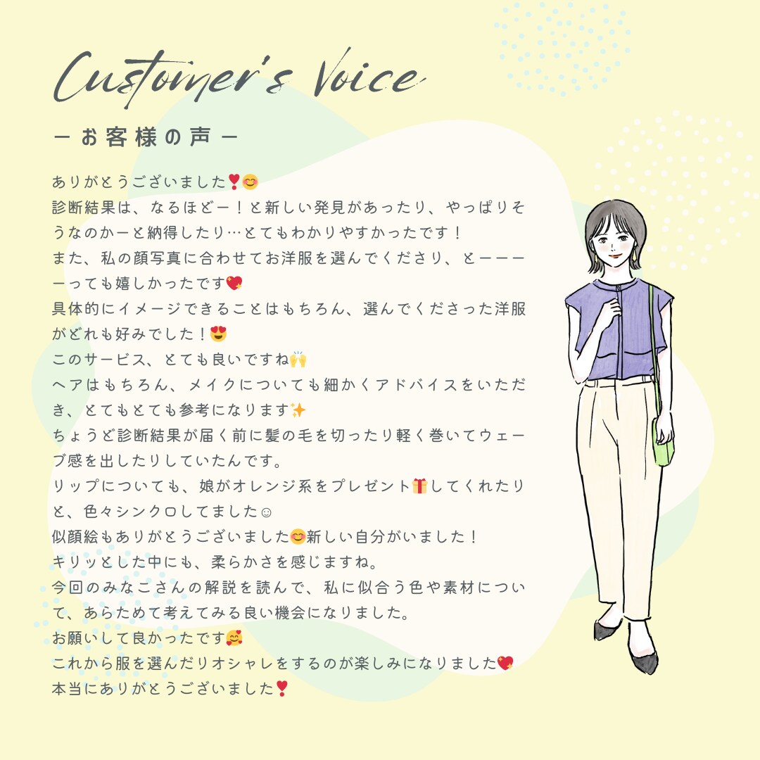 診断：本当の似合うが見つかる顔タイプ診断をします 今よりもっと、あなたに似合う世界へ イメージ10