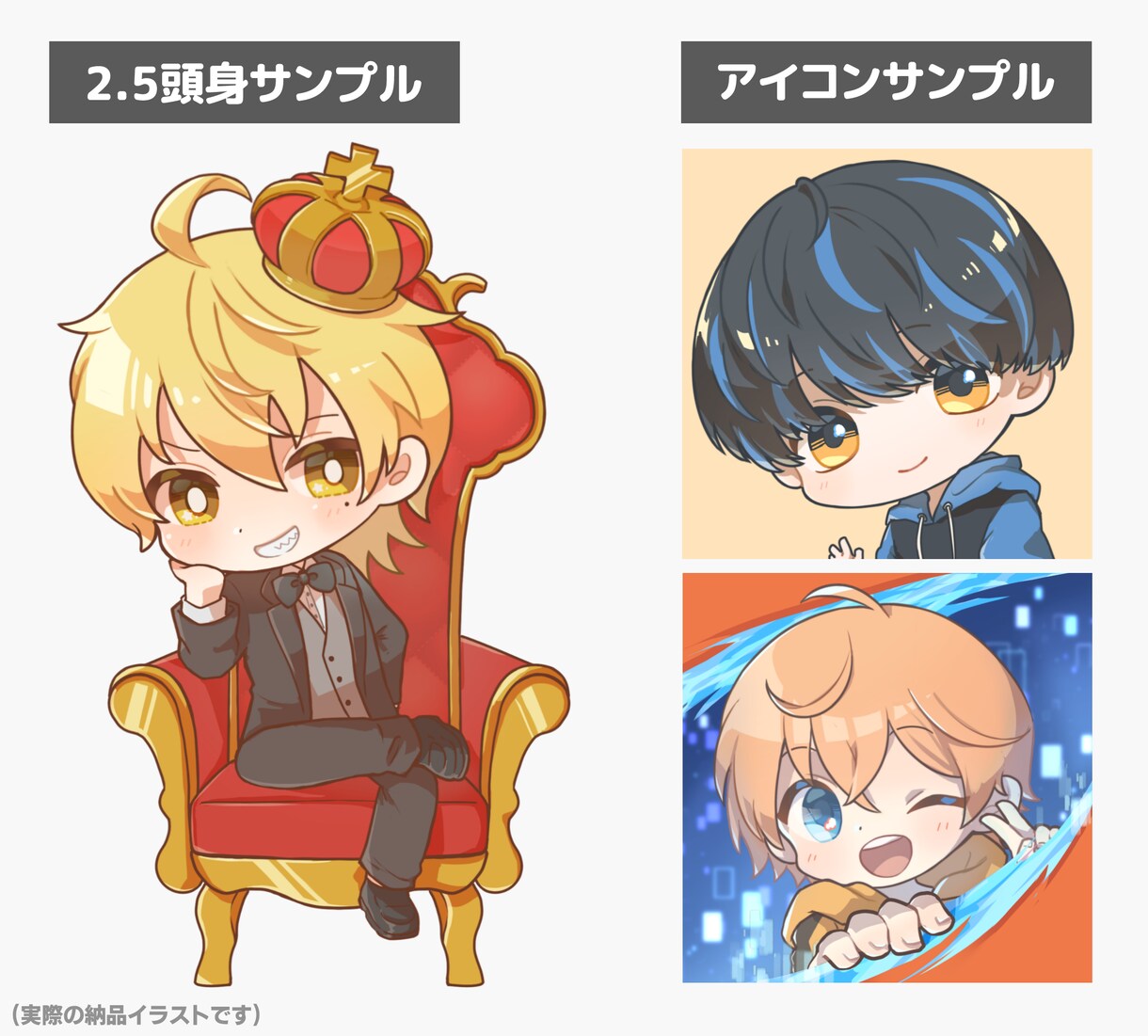 SDイラスト・ミニキャライラスト制作します SNSアイコンやオリジナルグッズにどうぞ！ イメージ3