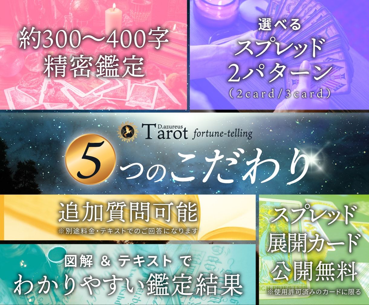本日中納品 | お悩み1件を最短タロット鑑定します 【不定期開催】恋愛/仕事/金運などのご質問1件をお急ぎの方に イメージ6