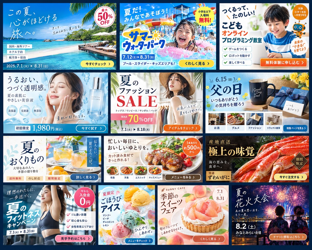 WEB画像・バナーを高品質にデザイン制作します 目を引く高品質デザインを制作します イメージ2