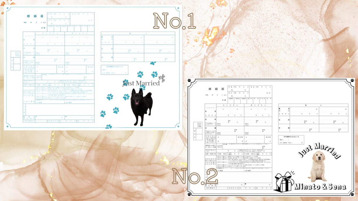 世界で一つのペット入りシンプル婚姻届を作成します ペットと一緒に一生の思い出を('◇')ゞ イメージ1