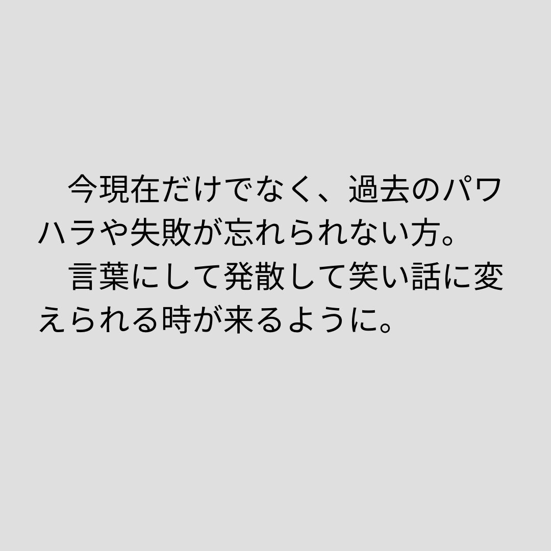 こんな私でも看護師しています パワハラやインシデントなど悩んでいる方、抱え込まないでね イメージ4