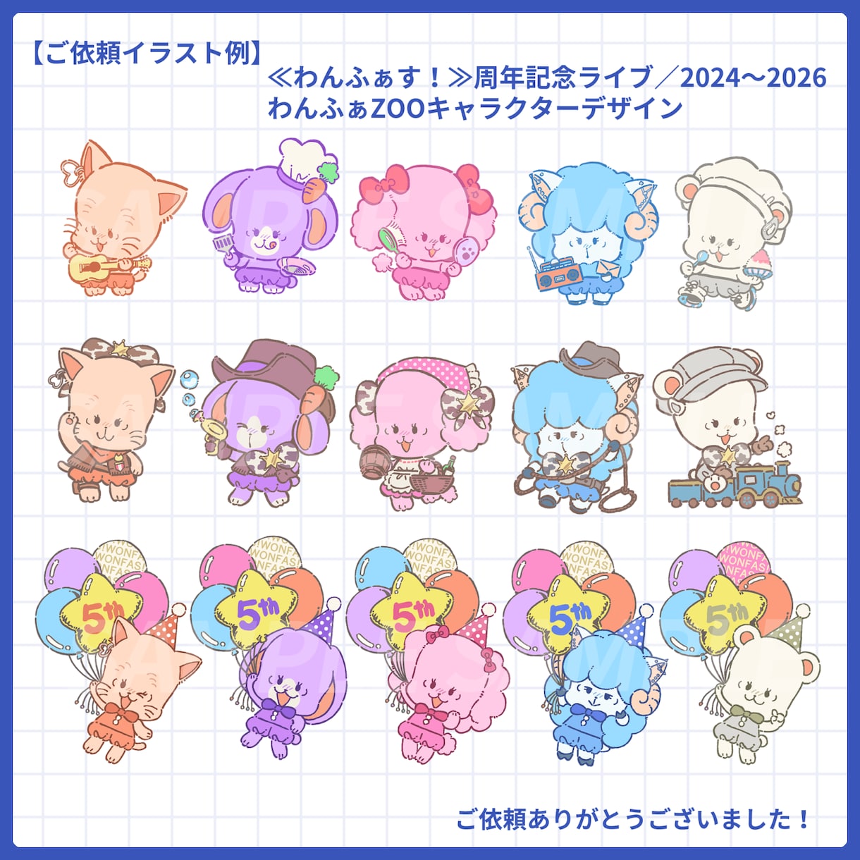 ファンシーでレトロな雰囲気のイラストお描きします 懐かしくて可愛い！目を惹くデフォルメ◎ イメージ8