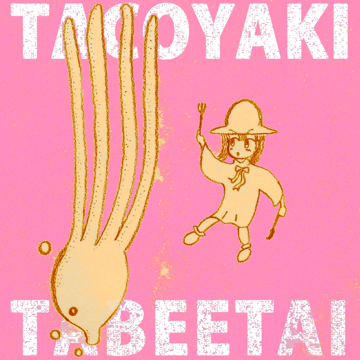 ポップで不思議可愛いオリジナルイラスト描きます 本の表紙・CDジャケットなどに。商用利用可 イメージ6