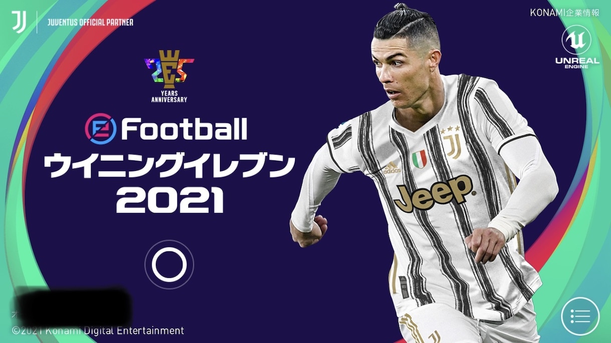 ウイニングイレブン eFootball ウイニングイレブン 2020 お一人さま1点