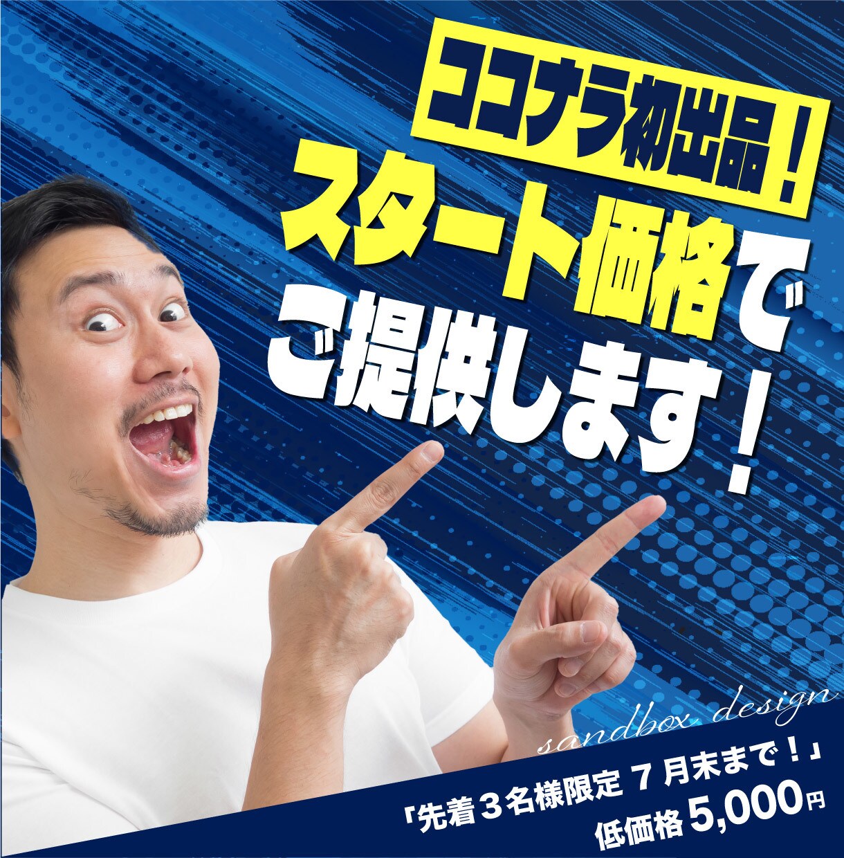 現役デザイナーが高品質で低価格なチラシを作成します 初めましての気持ちを込めて。ココナラスタート価格です。 イメージ1