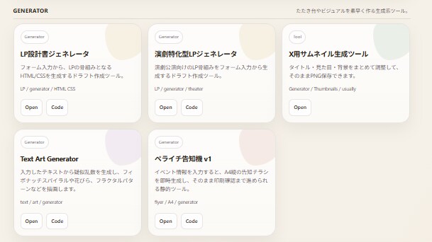 小さなWEBツール（PDF/CSV対応）作ります ブラウザだけで動く業務をラクにするミニWEBツール作ります！ イメージ6