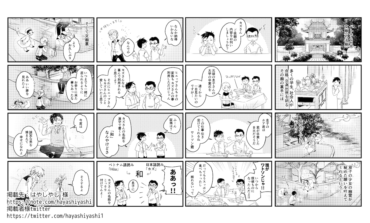 貴方の物語を形に！ マンガの制作いたします web、印刷に使用できる漫画を制作いたします。 イメージ3