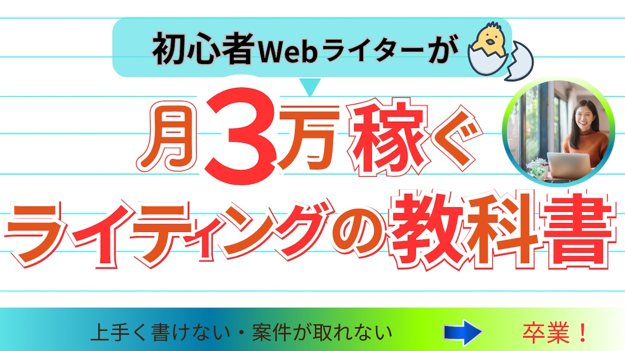 目立つバナー等・WEB画像を作成いたします 分かりやすい画像で集客UPをお手伝いします。 イメージ9