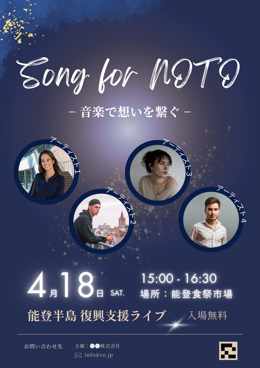 チラシ・フライヤーを伝わるデザインで制作します イベント・店舗・団体向けに、想いが伝わるチラシ イメージ2