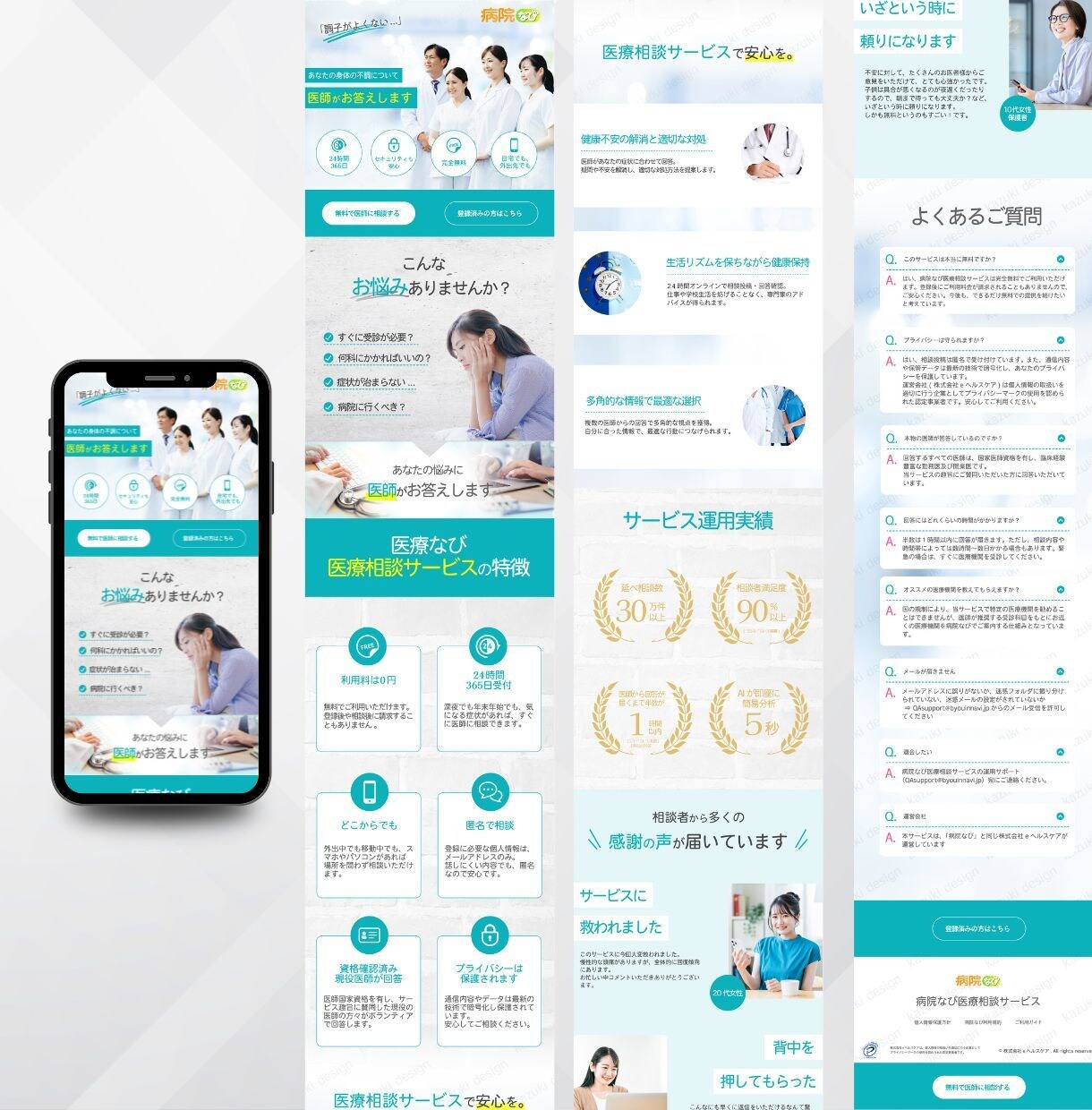 ユーザー心理を意識した訴求力のあるLPを作成します 丁寧なヒアリング ＆ 売れるLP構成・オリジナルデザイン イメージ1