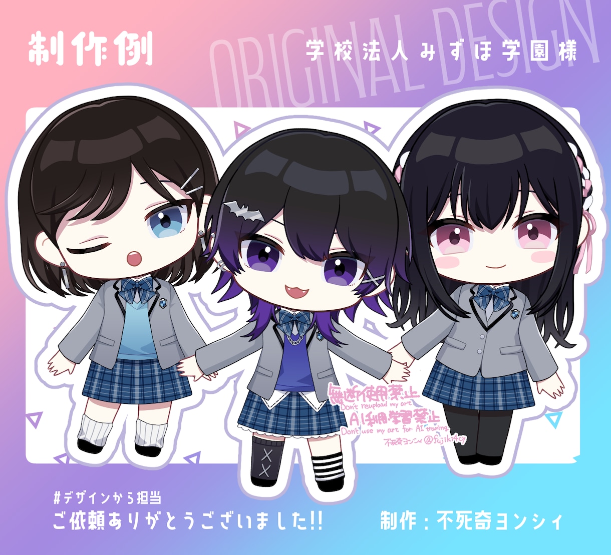 かわいいミニキャラモデルをイラストから作ります 表情キー３つ付き！Vtuber・配信者さんにオススメ！ イメージ8