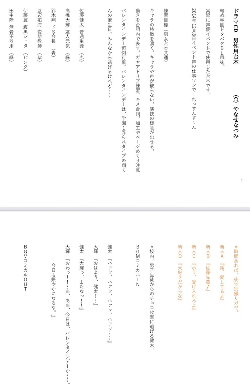 現役プロ声優【演技力・声】簡単に向上させちゃいます プロ認定■初心者も勉強中もウェルカム！趣味や興味も大歓迎！ イメージ9