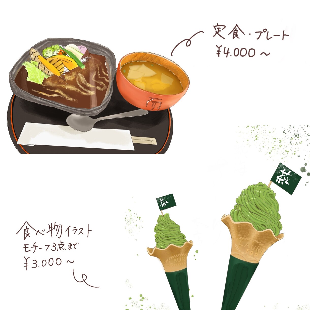 商用利用OK！おいしそうな食べ物イラスト描きます メニューや雑誌、広告などに！手書きの温かみのあるイラストを＊ イメージ9