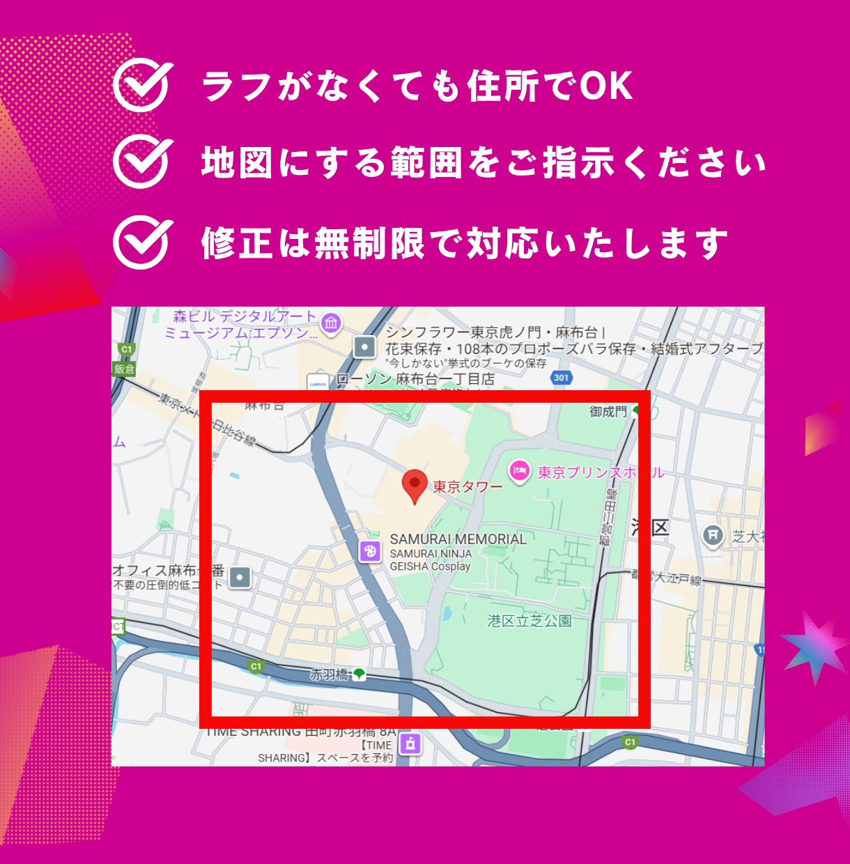 修正無制限でわかりやすい地図を制作します 【修正無制限】シンプルで雰囲気に合う地図を住所から作成 イメージ2