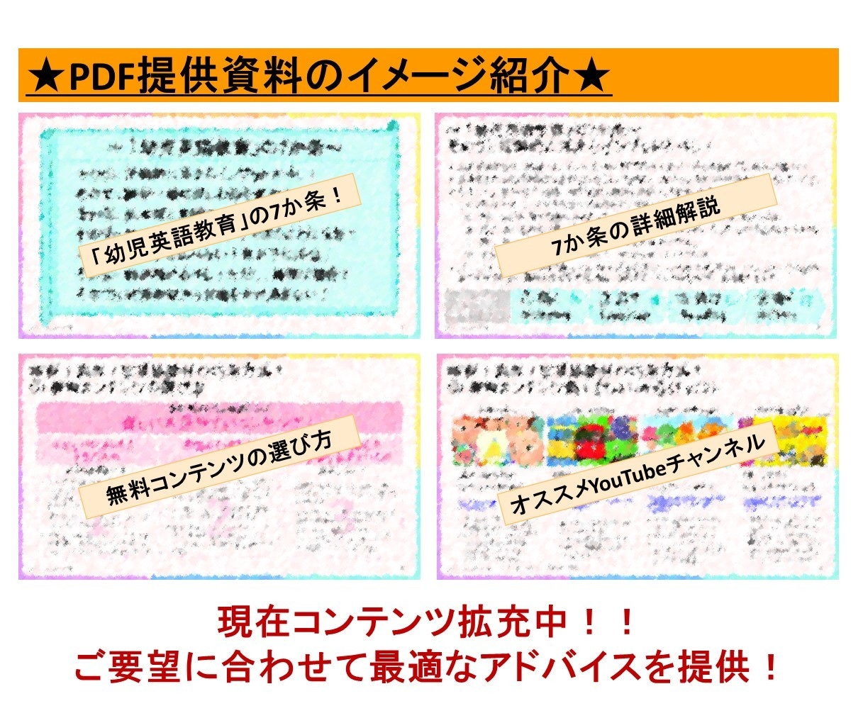 出費を抑えて英語が喋れる子に育てる方法相談のります 2歳・4歳の父。長女は9カ月間で英語3語文で会話するように。 イメージ5