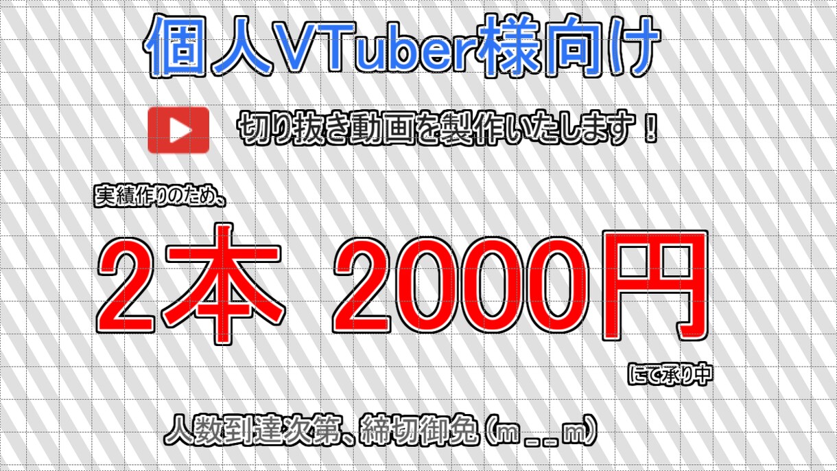 個人VTuber様の切り抜き動画2本製作します 3分動画であなたの個性を発信！Twitterの埋め込みにも◎ イメージ1