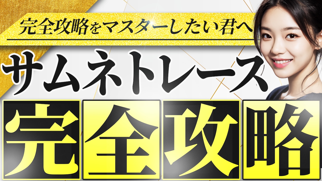 Brain･Tips･noteサムネイル作成します Photoshopできらきらサムネイル！企画サムネイルもOK イメージ9