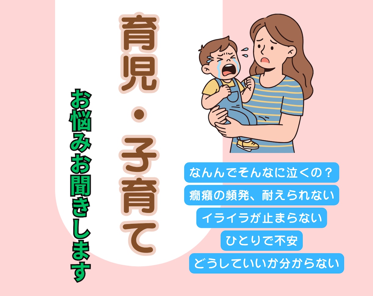 保育のプロが子育ての不安や悩みをお聞きします 保育歴約30年&園長10年以上 どんなお悩みでもOK♡ イメージ1