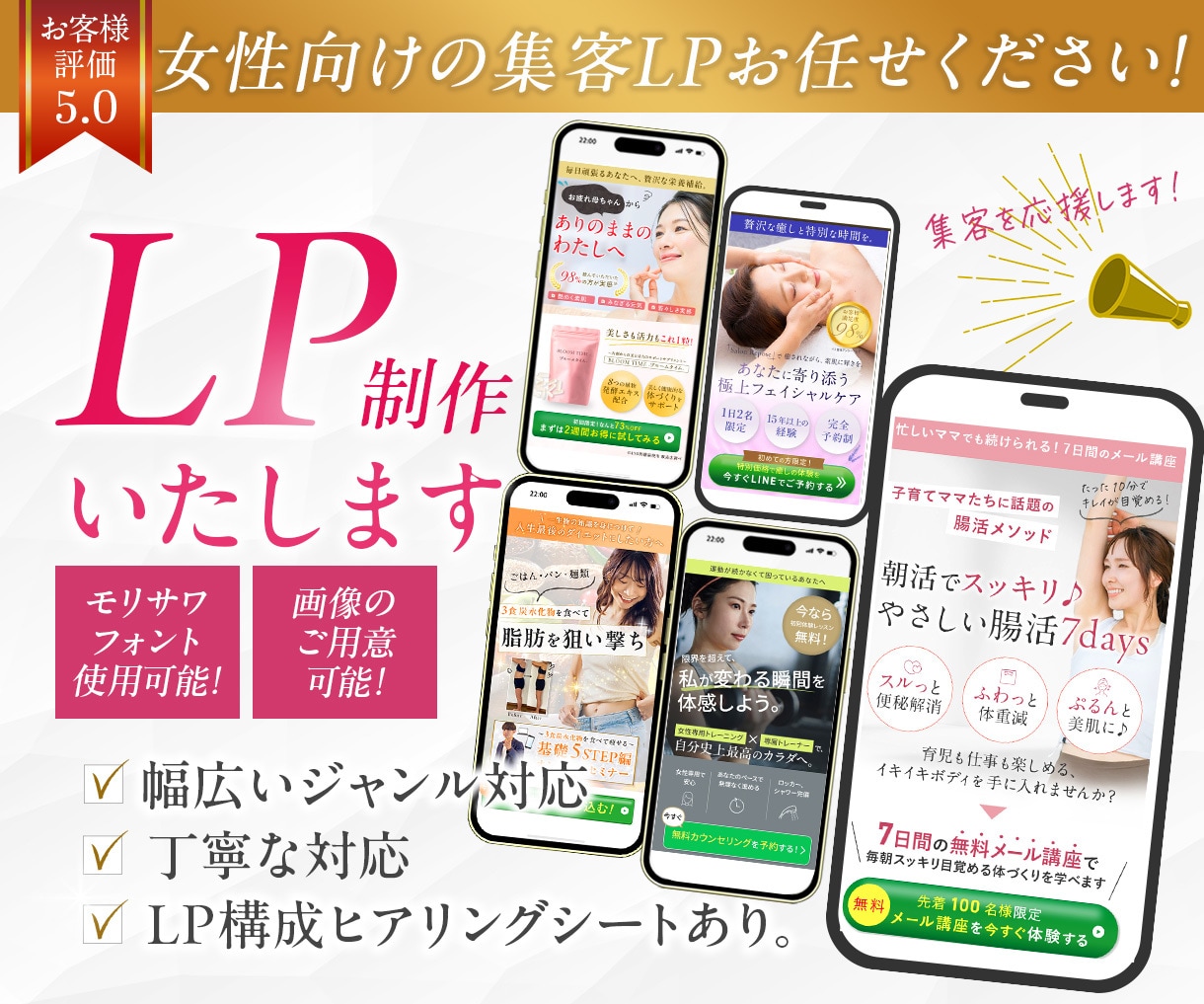 お客様にとどくLP制作致します ターゲット層に合わせたLP制作致します。 イメージ1