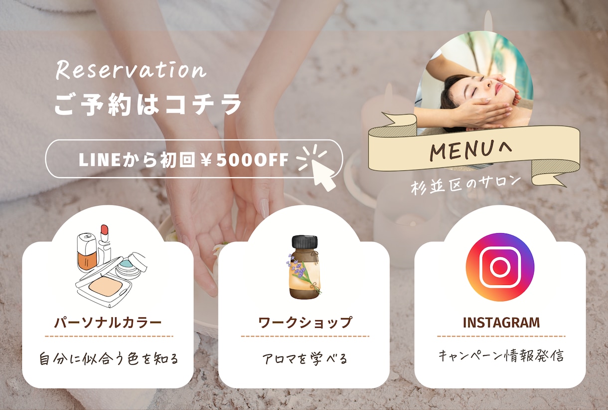 オシャレで効果抜群なリッチメニュー作ります 企業運用実績アリ！ファンが増えるマーケティング イメージ1