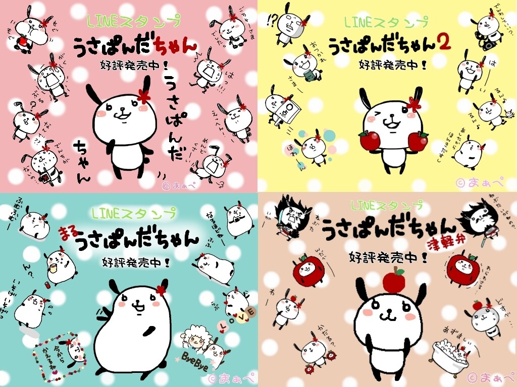 ゆる～いオリジナルLINEスタンプお作りします 個人・法人様商用利用可★HP・ブログの挿絵としても使えます。 イメージ6