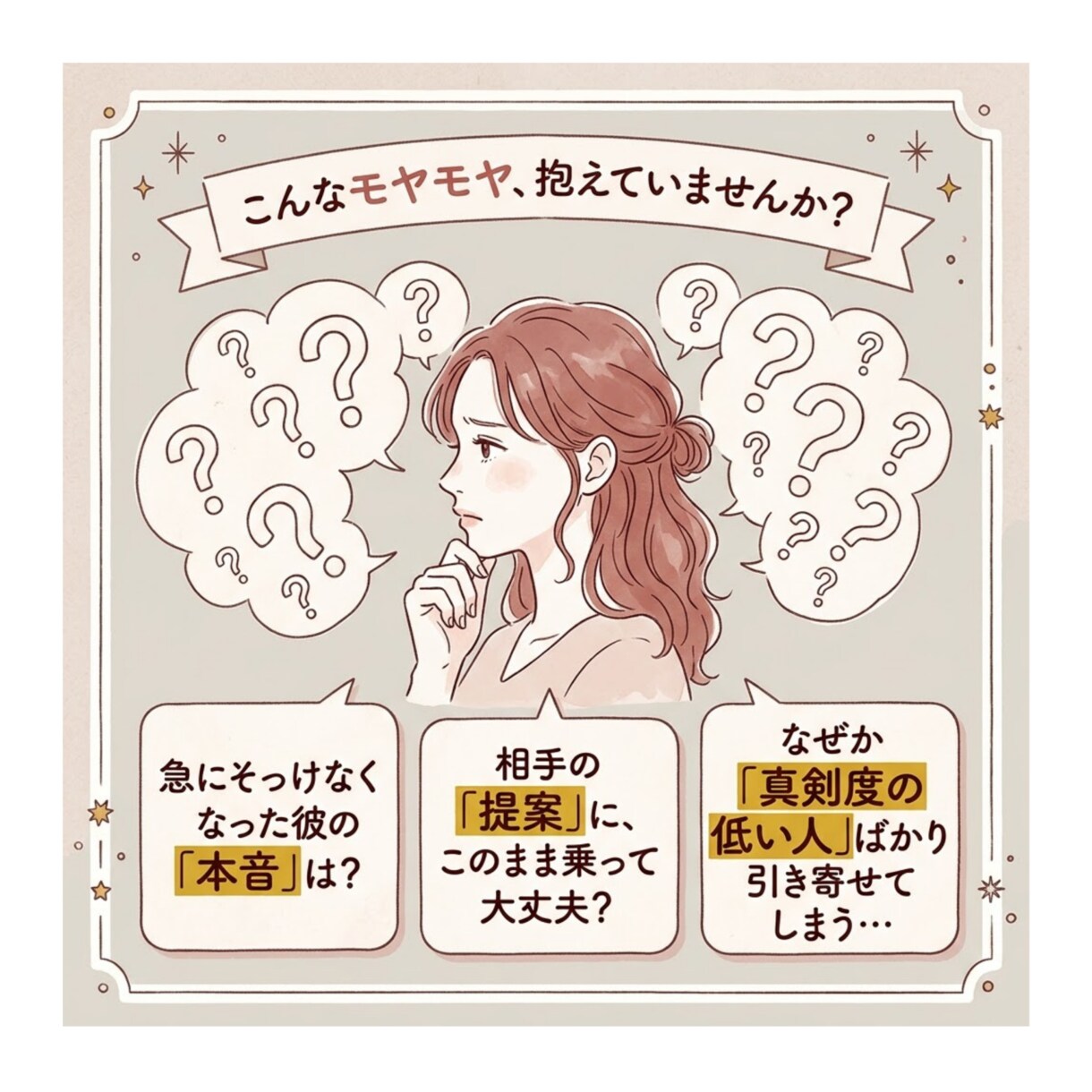 元遊び人が教えるマチアプ男の本音を見抜きます 8年の経験×1000人相談実績で男心を徹底解説 イメージ2
