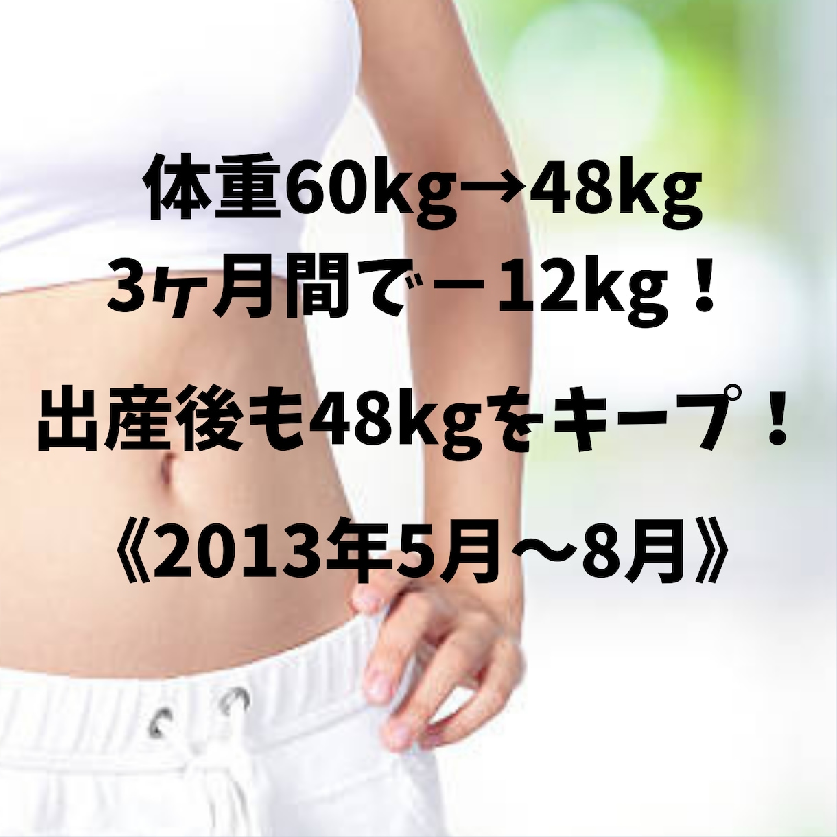 食べて痩せたい方向け！１週間、食事サポートします 運動なし！食事制限なし！健康的に食べて痩せるダイエット イメージ2