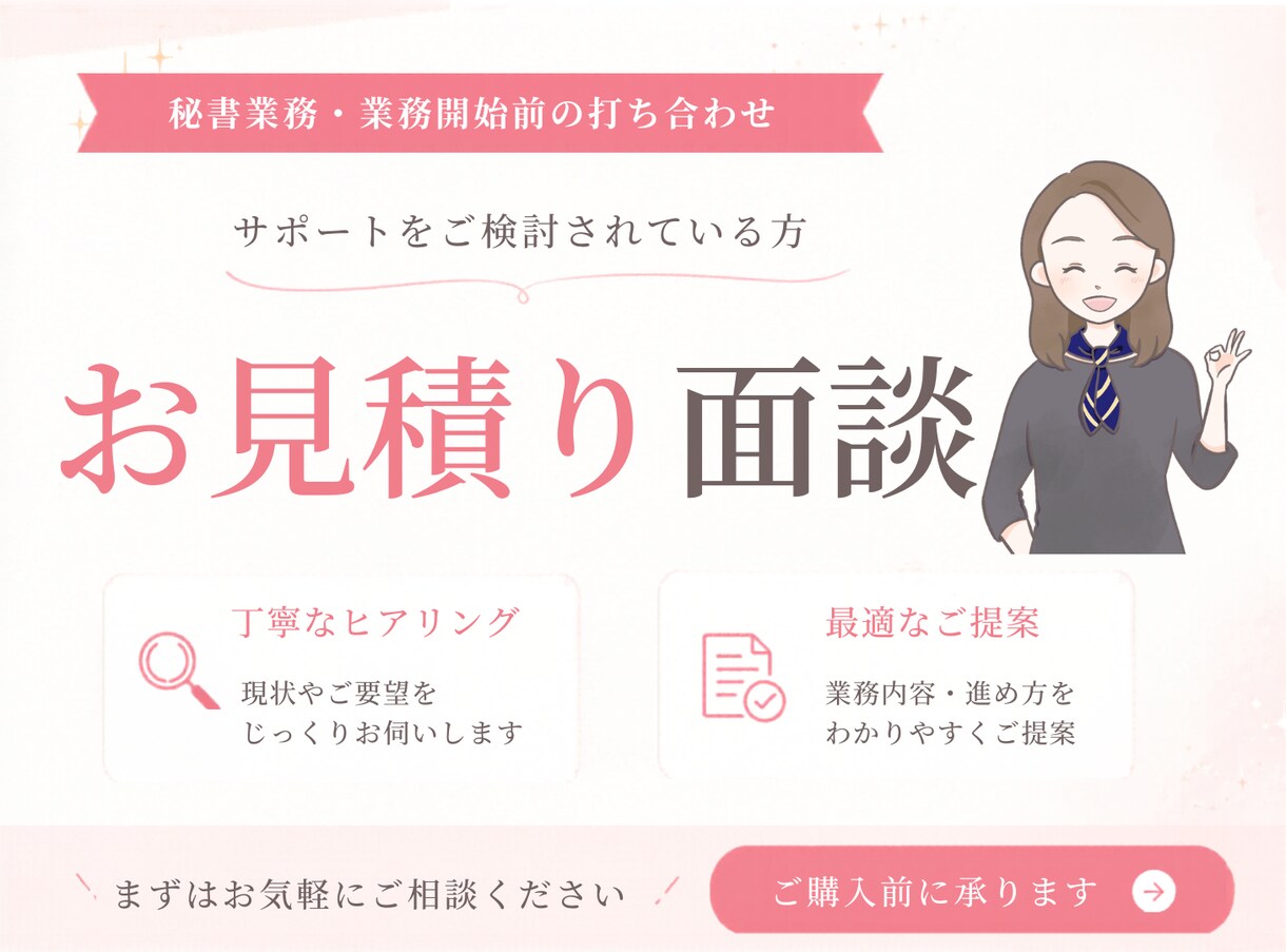 オンライン秘書導入の相談｜タスク整理相談のります やることが多すぎて手が回らない方へ～お見積り・面談相談対応◎ イメージ1